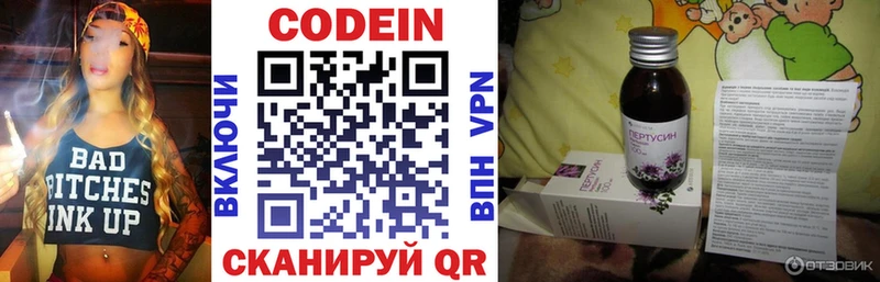 darknet состав  где купить наркотик  Яхрома  Кодеин напиток Lean (лин) 