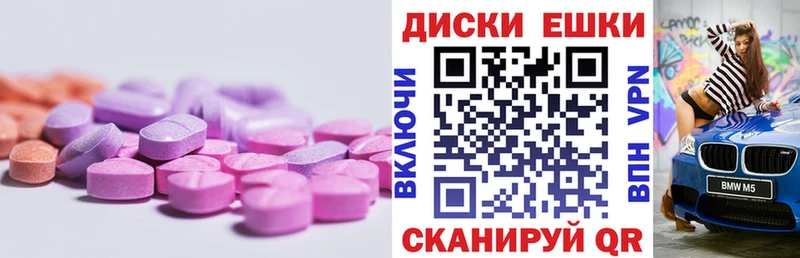наркошоп  Яхрома  ЭКСТАЗИ VHQ 