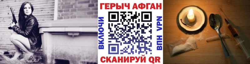 наркотики  Яхрома  ГЕРОИН афганец 