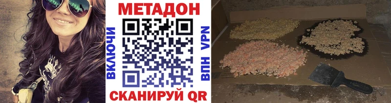 Метадон methadone гидра зеркало Яхрома